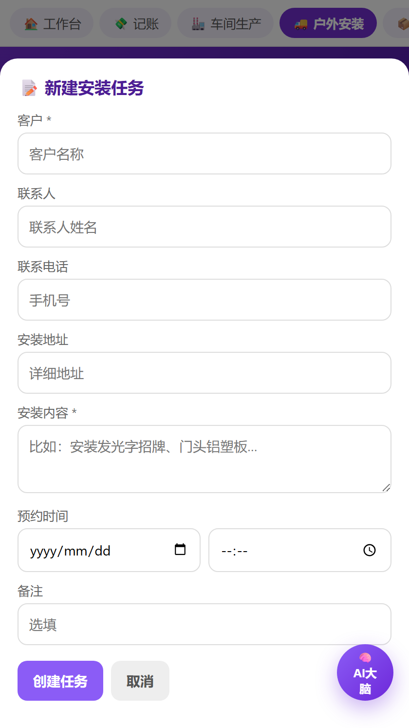 新建任务