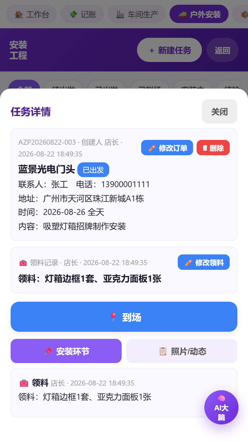 任务详情