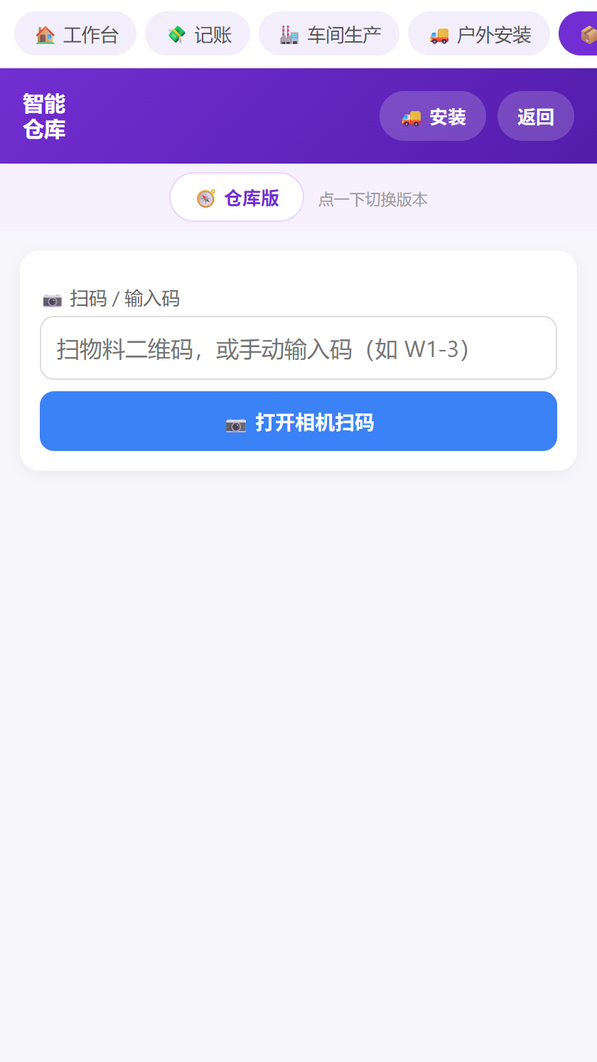 扫码