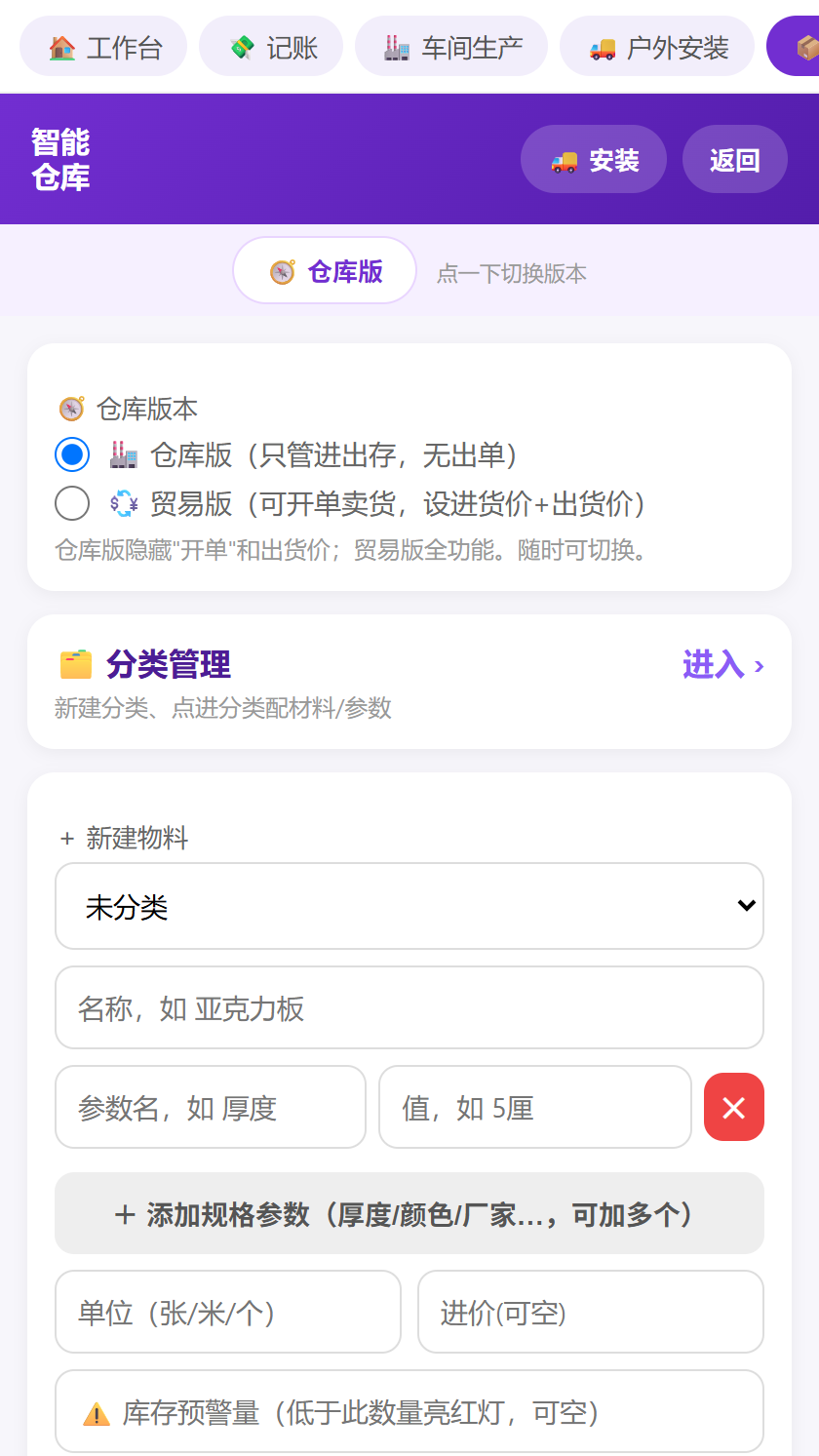 分类管理